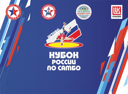 Кубок России