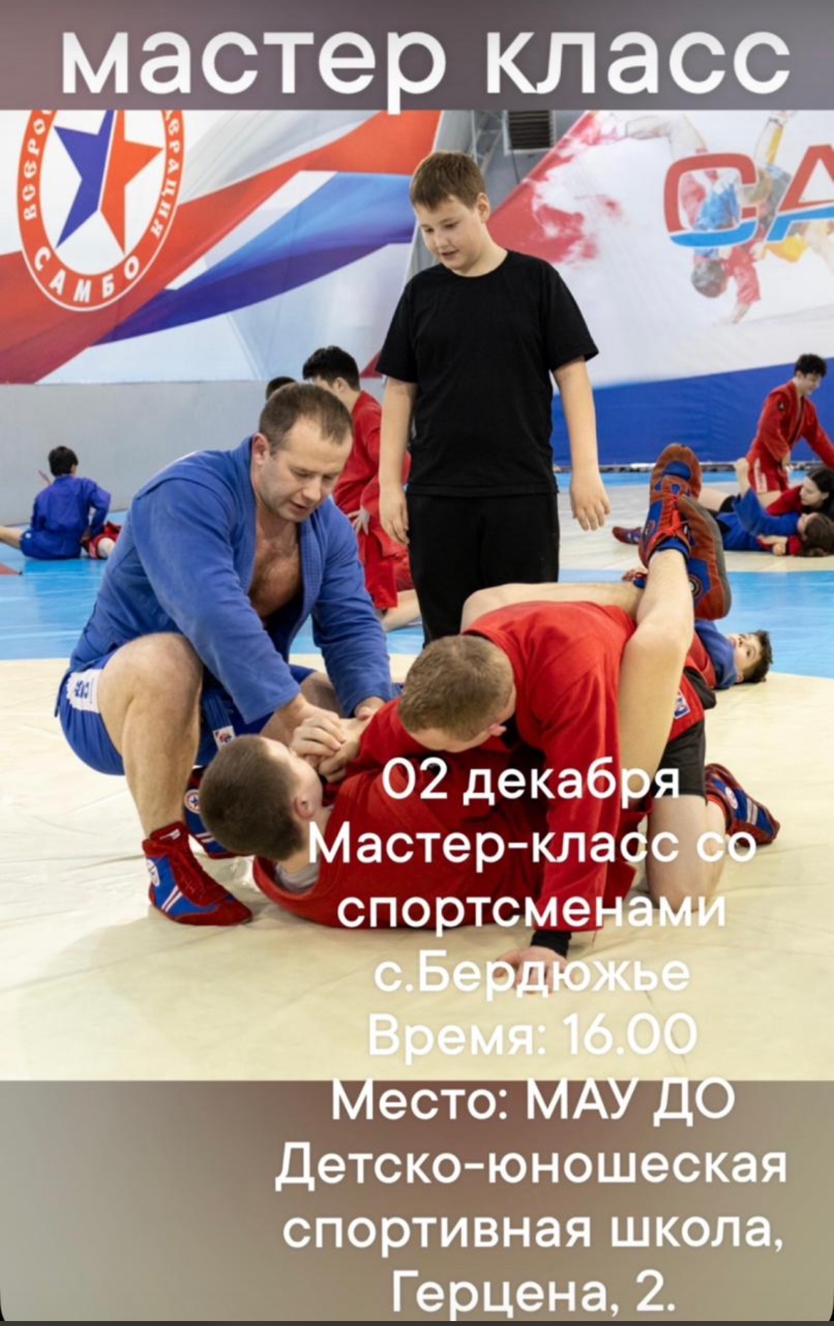 Альсим Черноскулов отправляется в Бердюжье