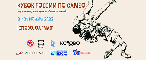 Кубок России