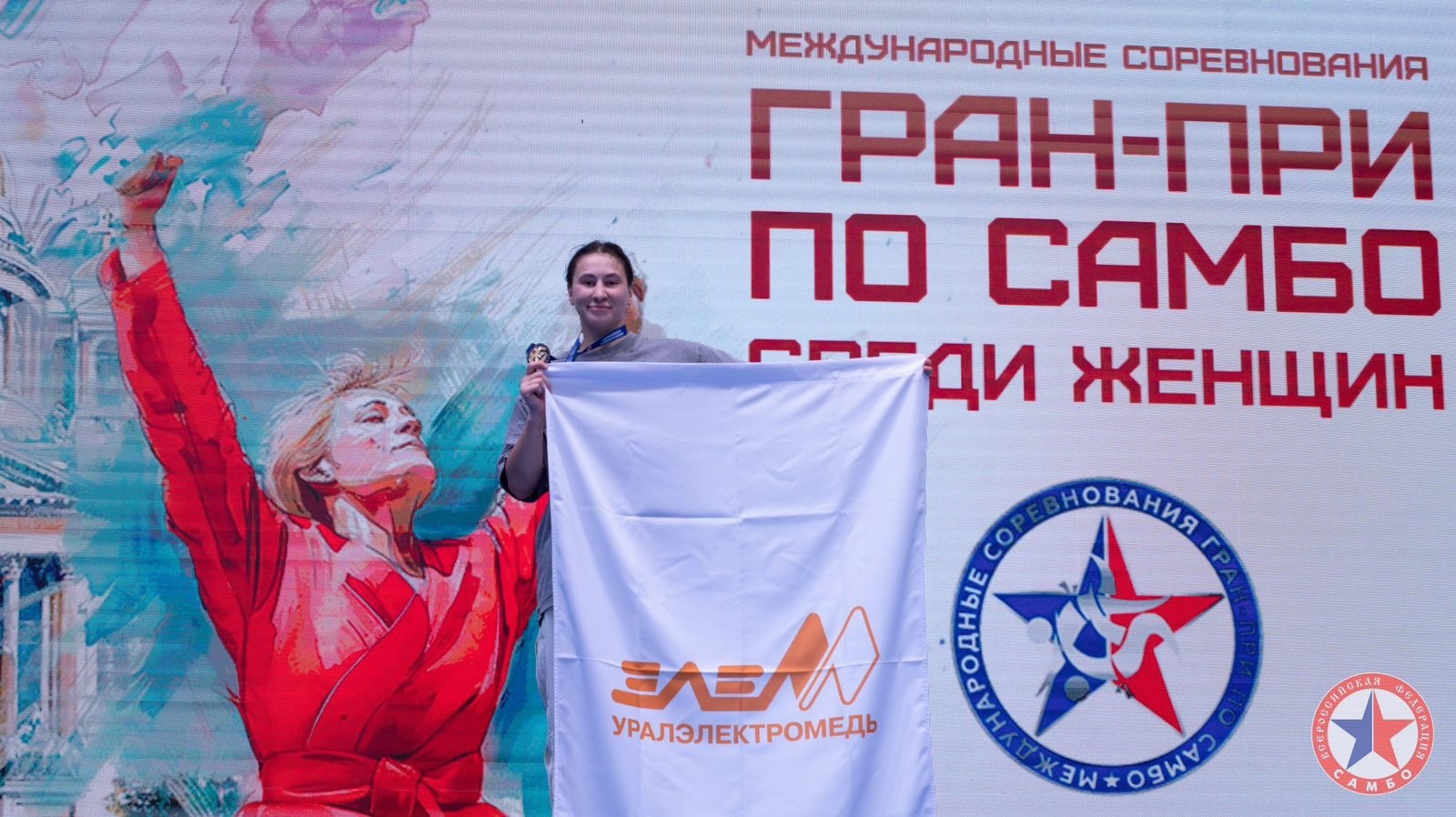 Золото Гран-При отправляется на Урал!