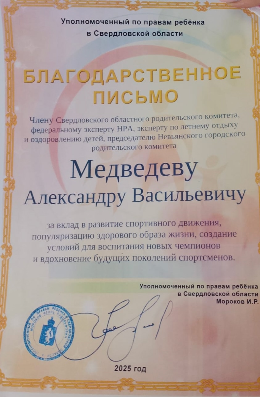 Заслуженная награда