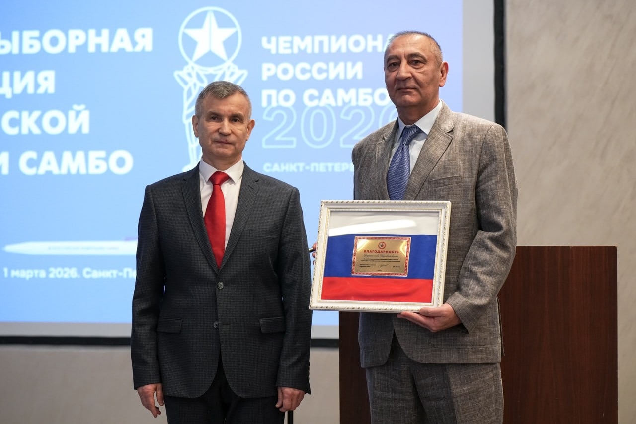 Свердловская область в Исполкоме Всероссийской федерации самбо