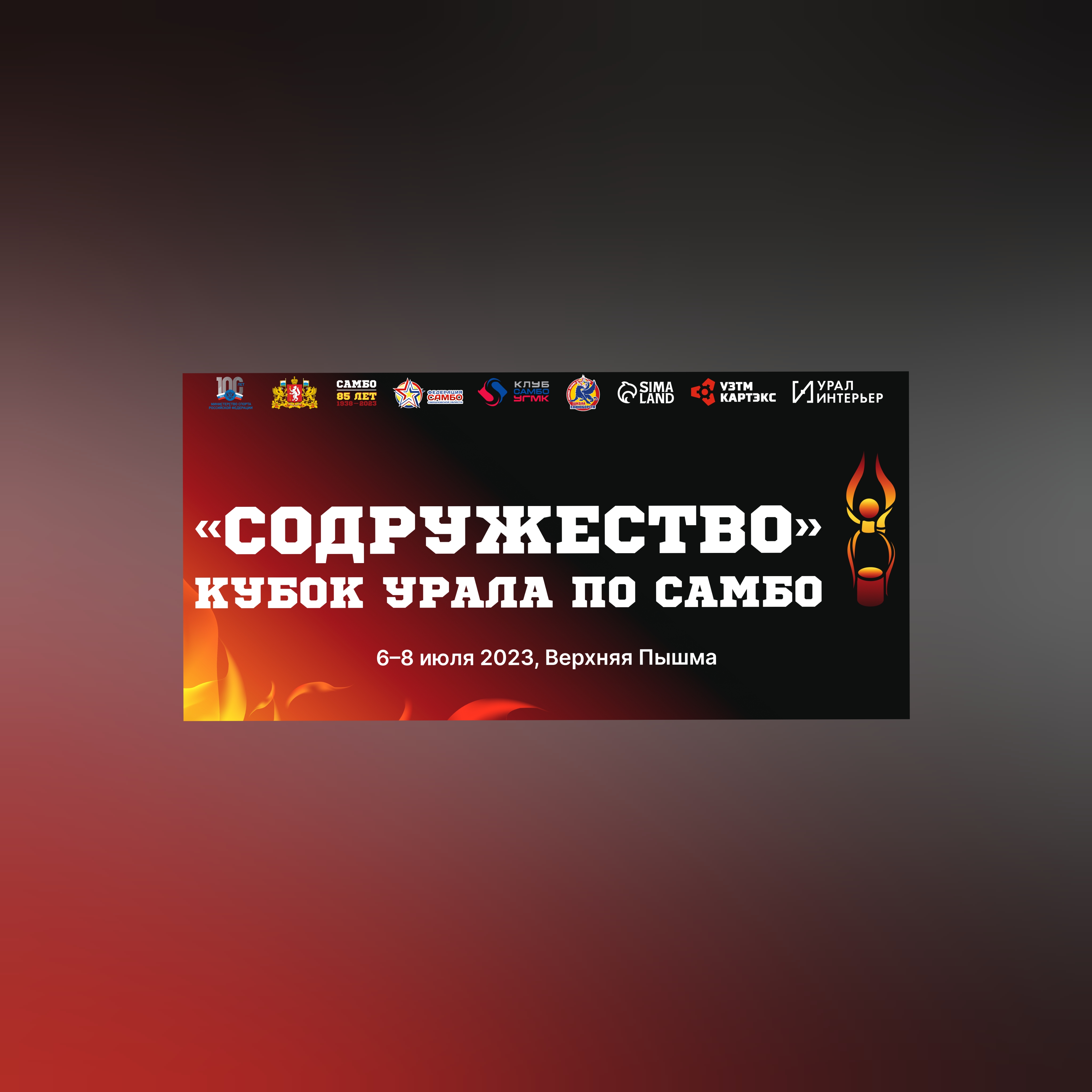 Круг очерчен