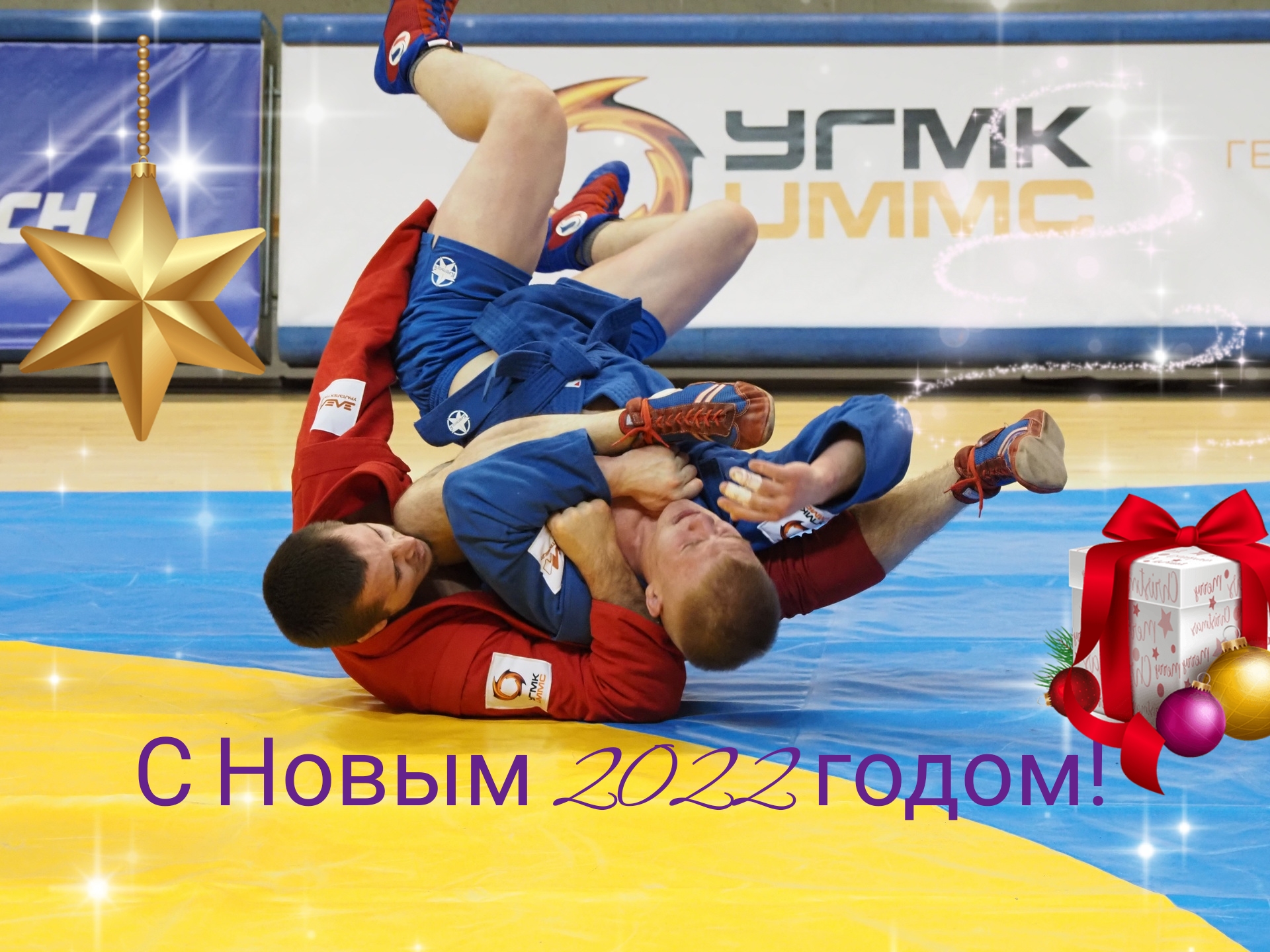 C Новым годом и Рождеством!